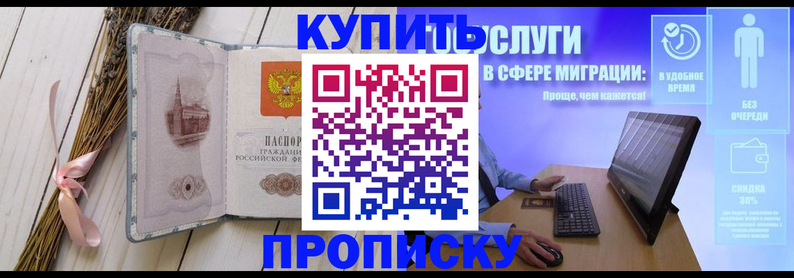 временная регистрация надежно в Волгореченске