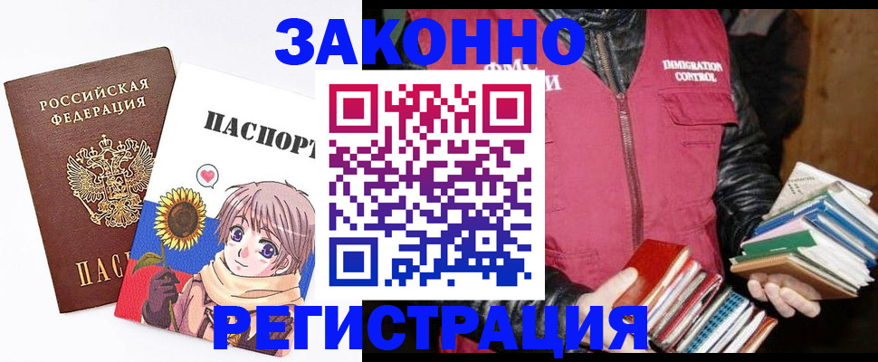 миграционный учет в Волгореченске
