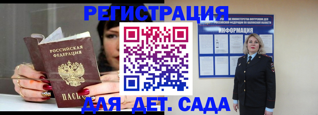 временная регистрация для школы в Волгореченске