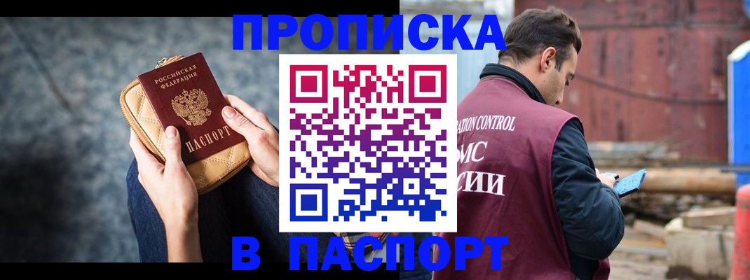прописка для школы в Волгореченске
