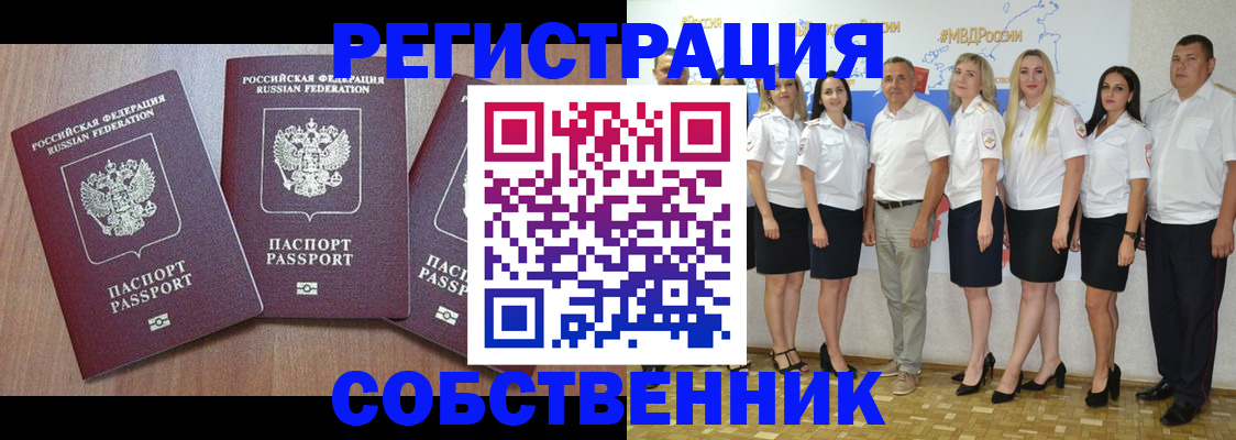 временная регистрация гарантия в Волгореченске