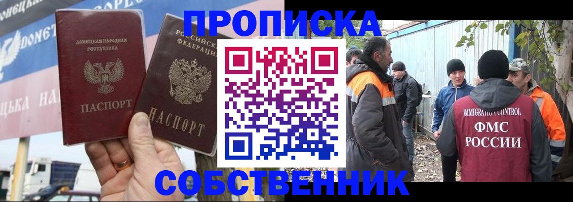 прописка в квартире в Волгореченске
