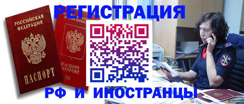 временная регистрация адрес в Волгореченске